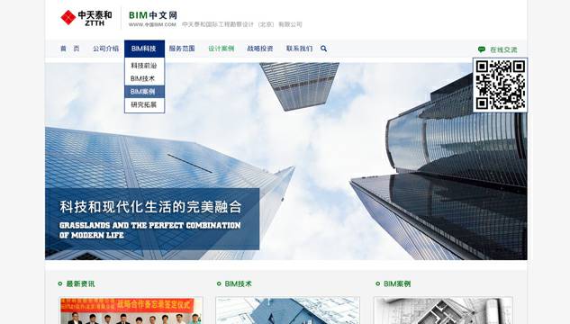 中天泰和国际工程勘察设计有限公司官网