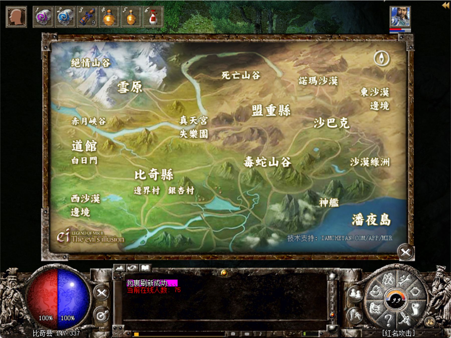 游戏截图 4