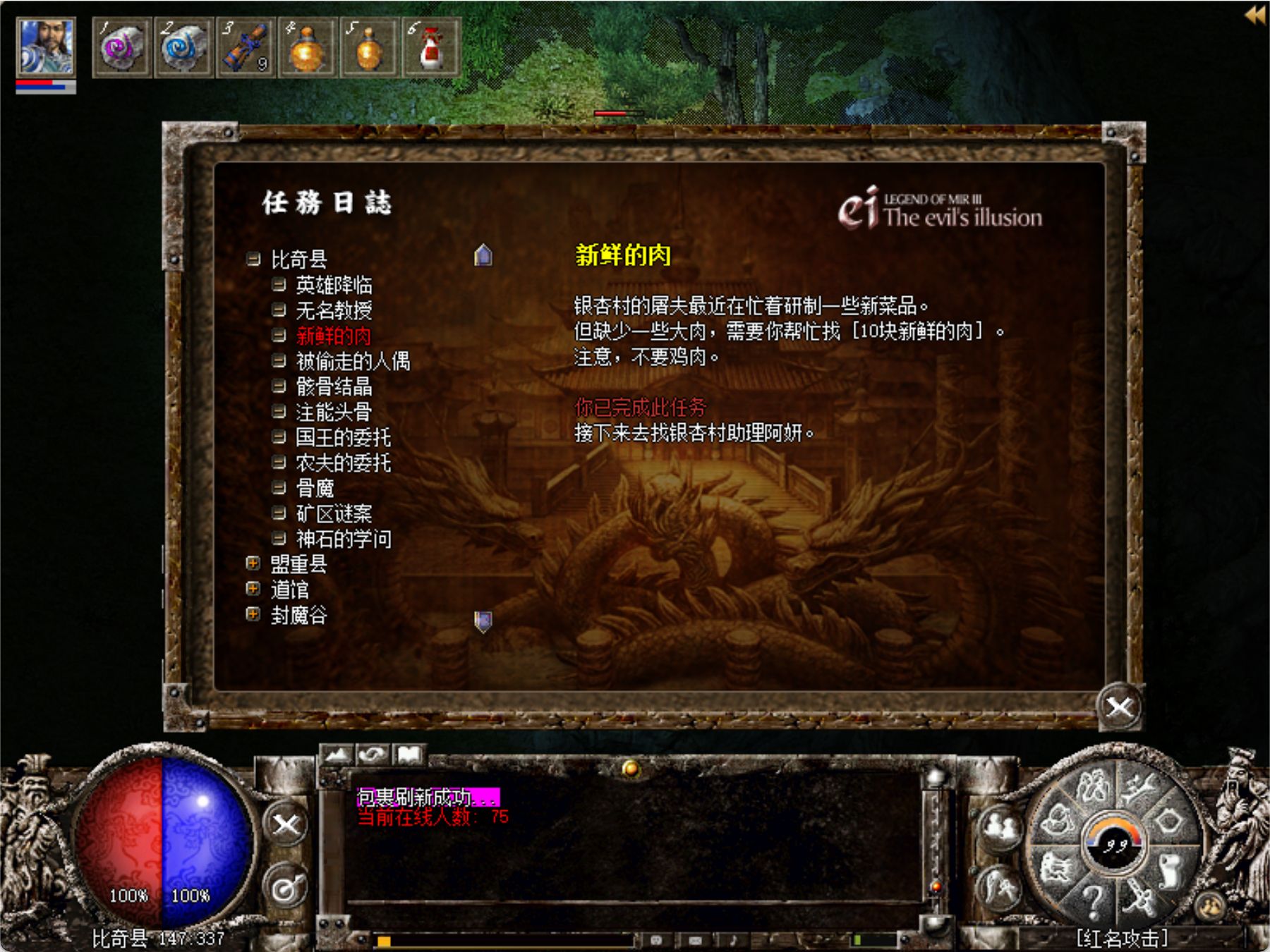 游戏截图 5
