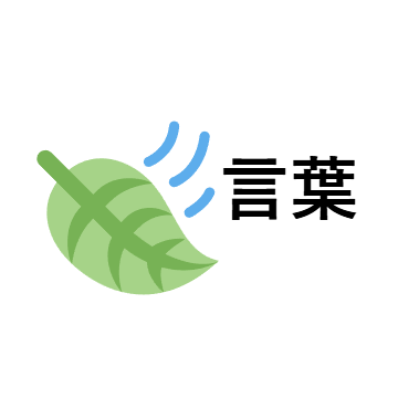 Kotoba